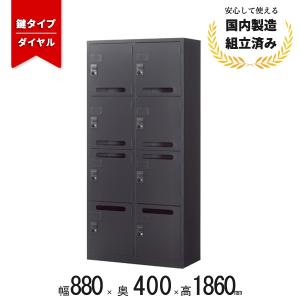 KOKUYO（コクヨ） パーソナルロッカー 8人用 ダイヤル錠 オープン書庫