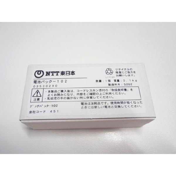 NTT製 デンチパック−102 電池パック−１０２ 新品 JP-043414N
