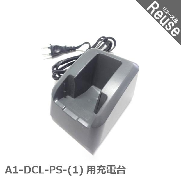 【リユース】 充電器 デジタルコードレス電話機 A1-DCL-PS-(1)用 NTT製 会社 事務所...