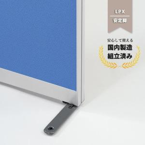 生興 パーテーション ロータイプ 組立式 パーティション 安定脚 両側用