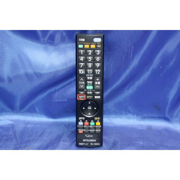【中古】 三菱 液晶テレビ用リモコン RL189040 送料無料(北海道・沖縄・各都道府県の離島を除...