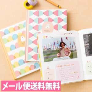 ポイント10倍!マタニティアルバム ウサギ シロ...の商品画像
