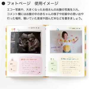 ポイント10倍!マタニティアルバム ウサギ シ...の詳細画像3
