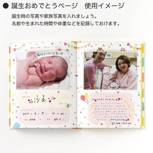 ポイント10倍!マタニティアルバム ウサギ シ...の詳細画像5
