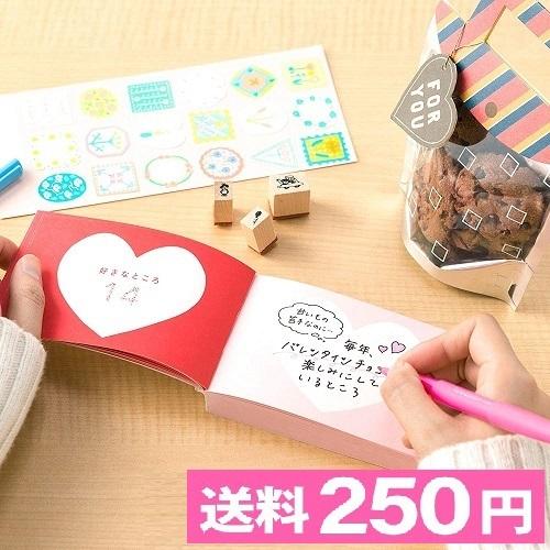 メール便対応 present book 好きなところ100 プレゼントブック バレンタイン 誕生日 ...