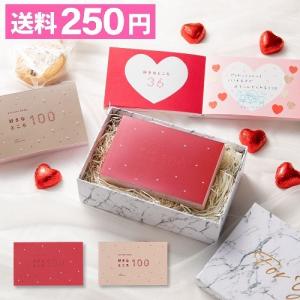  バレンタイン ハート柄 present book 好きなところ100 プレゼントブック バレンタイン 誕生日 結婚記念日 いろは出版