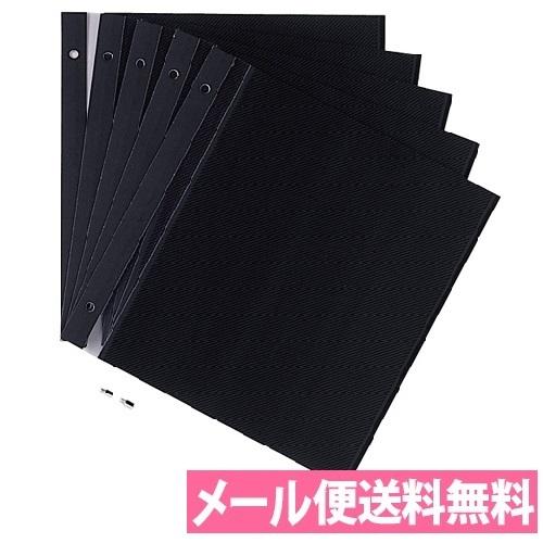 メール便送料無料　ミニフリーアルバム　スペア台紙(黒)　XP-10F-00　セキセイ