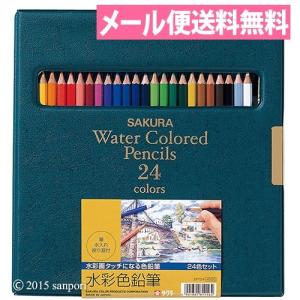メール便送料無料 水彩色鉛筆 24色セット EPY24 サクラクレパス　水彩画