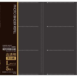 フォトバインダー＜高透明＞ 補充用替ポケット台紙 L判両面12
