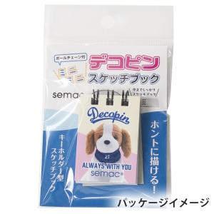 デコピン ミニミニスケッチブック おでかけ D...の詳細画像5