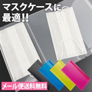 yu様ご確認用No.2リバティマスクケース他 メール便送料無料 マスクケースにも最適！ アクティフV フリップスリム