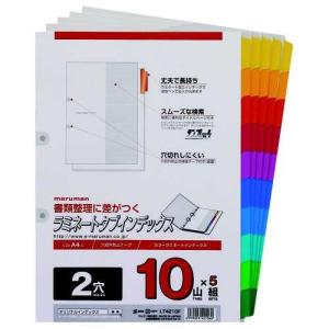 ラミネートタブインデックス　LT4210F　A4S　マルマン