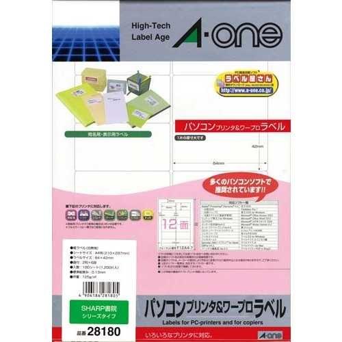PC&amp;WPラベル　28180　A4　100枚　シャープ　エーワン
