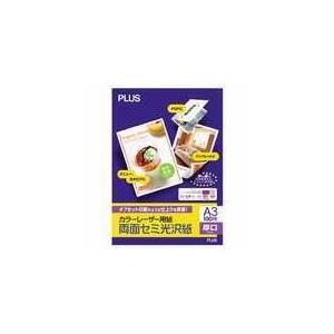 カラーレーザー用紙　PP-140WH-M　A3　100枚　プラス