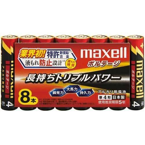 アルカリ乾電池　単4　LR03(T)8P　8本　日立マクセル