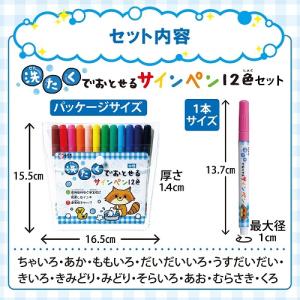 メール便送料無料 洗たくでおとせるサインペン ...の詳細画像1