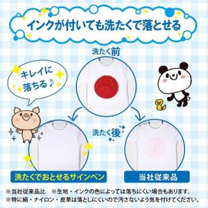 メール便送料無料 洗たくでおとせるサインペン ...の詳細画像2