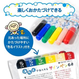 メール便送料無料 洗たくでおとせるサインペン ...の詳細画像4