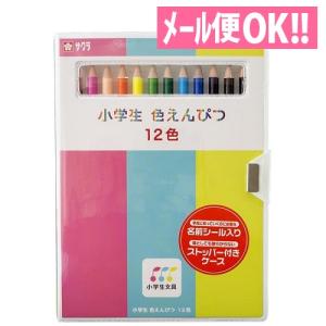 サクラクレパス 色鉛筆 12色 小学生文具 Gpy12 Cm ワイズライフyahoo 店 通販 Yahoo ショッピング