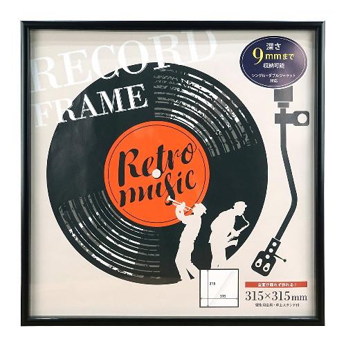 レコード全面飾れるフレーム　ブラック 万丈