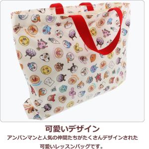 メール便送料無料 アンパンマン レッスンバッグ...の詳細画像2