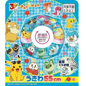 55cm浮き輪 子供用うきわ ポケットモンスタ...の詳細画像1