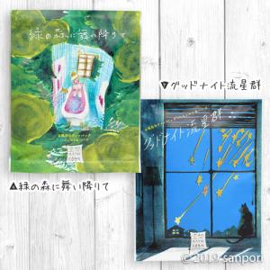 メール便対応 ※ばら売り※ 入浴剤 空想BAT...の詳細画像1