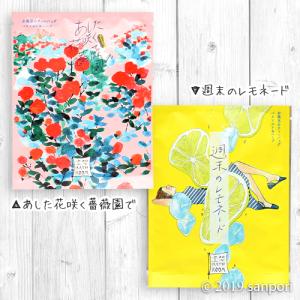 メール便対応 ※ばら売り※ 入浴剤 空想BAT...の詳細画像2