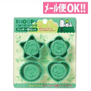 スヌーピー クッキー型セット Ca 2 Osk 0666 0666 Penport 通販 Yahoo ショッピング