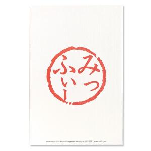 メール便送料無料 御朱印帳 ミッフィー(フェイ...の詳細画像1