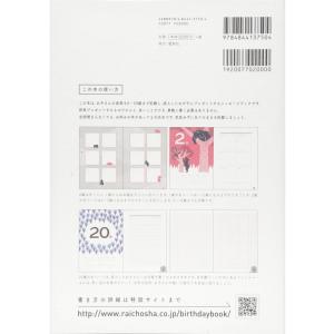 メール便送料無料 BIRTHDAY BOOK ...の詳細画像1