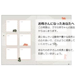 メール便送料無料 BIRTHDAY BOOK ...の詳細画像3