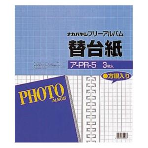 PD フォトアルバム リング A4サイズ 麻 PD03-AS デルフォニックス