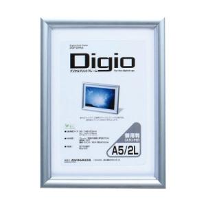 Digio デジタルプリントフレーム A5判/2L判兼用 DGF-DPA5 　ナカバヤシ｜office31
