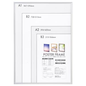 フォトフレーム 額縁 アルミ製 ポスターフレーム A1判 F-PFA-A1-S ナカバヤシ｜office31