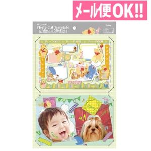 メール便対応 ディズニーキャラクター フォトフレームカード4枚組