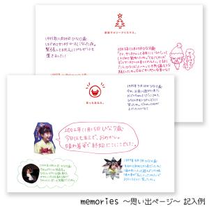 メール便送料無料 BABY Diary〜ハタチ...の詳細画像2