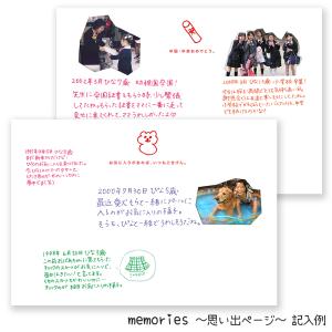 メール便送料無料 BABY Diary〜ハタチ...の詳細画像3