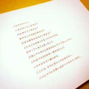 メール便送料無料 BABY Diary〜ハタチ...の詳細画像5