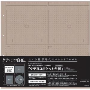 スージーラボ  L版サイズ タテヨコポケット台紙  AL-TPL-RF1 ザ フォトグラフ ライブラリー フォトアルバム ポケットアルバム リフィル 大容量