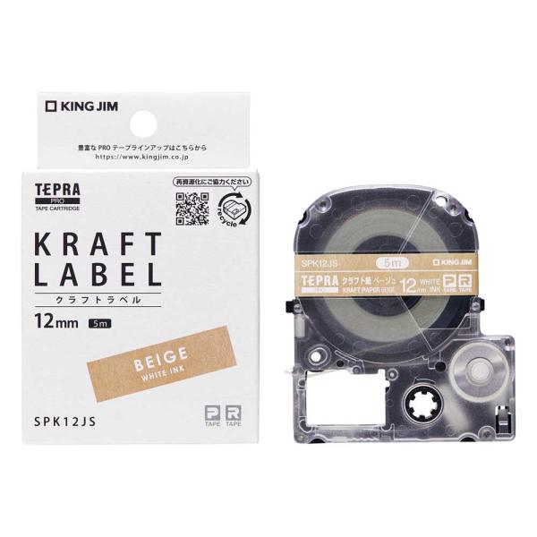 クラフトラベル 白文字（PROテープ） SPK12JS キングジム