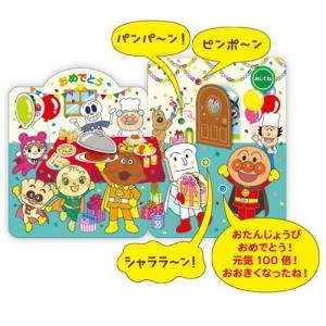 メール便対応 大人気!アンパンマンの遊べるオル...の詳細画像1