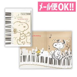 メール便対応 バースデーソングが流れるカード♪ス...の商品画像