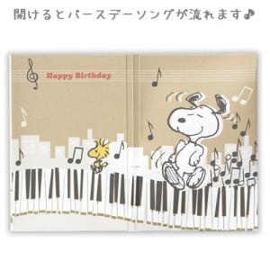 メール便対応 バースデーソングが流れるカード♪...の詳細画像1