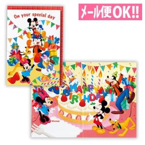 バースデーカード メロディカード ディズニー 誕生日パーティー Eao 784 9 二つ折り ホールマーク ファンファーレ風ソング オルゴール B Eao 732 080 堀萬昭堂 ヤフー店 通販 Yahoo ショッピング