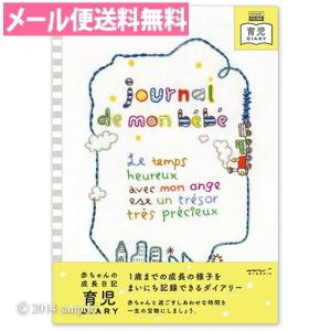 メール便送料無料 HFダイアリー 汽車柄 262...の商品画像