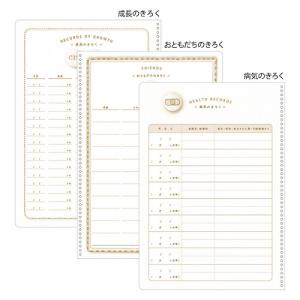 メール便送料無料 1歳からの成長日記 HFダイ...の詳細画像5