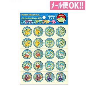 ポケモンキッズ シール10枚セット ショウワノート ポケットモンスター ステップアップシール 大 PU-21