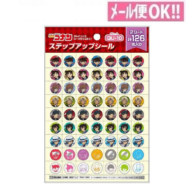 何点でも送料一律 名探偵コナン ステップアップシール 中シール  QU-10 ショウワノート トイレ...