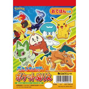 明治 ポケットモンスター ポケモン ぬりえ カード 30枚 希少 ショウワノート ポケットモンスター ポケットぬりえ 522729002 A6ミニ